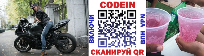 Кодеиновый сироп Lean Purple Drank  это какой сайт  Шацк 