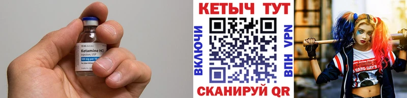Кетамин VHQ  Шацк 