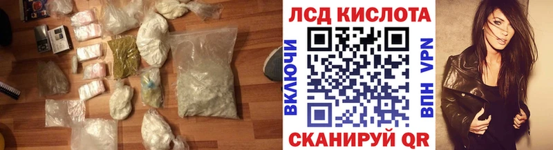 ЛСД экстази кислота Шацк