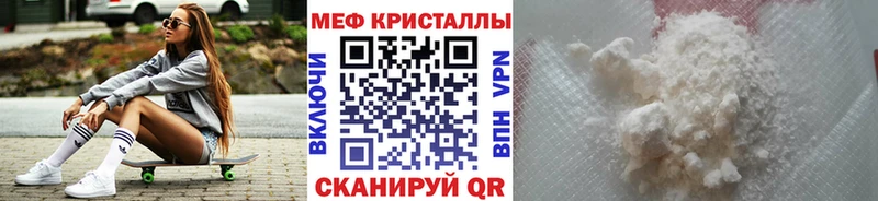 Мефедрон мяу мяу цена наркотик Шацк