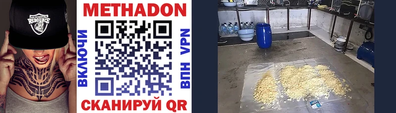 Метадон methadone Шацк