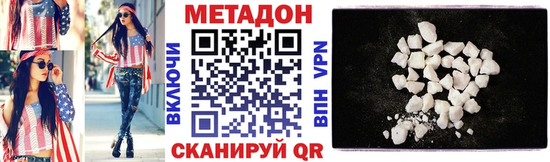купить  цена  Шацк  МЕТАДОН VHQ 