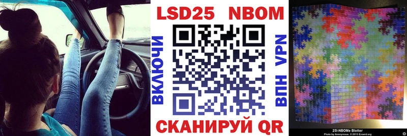 Марки N-bome 1,8мг  даркнет сайт  Шацк 